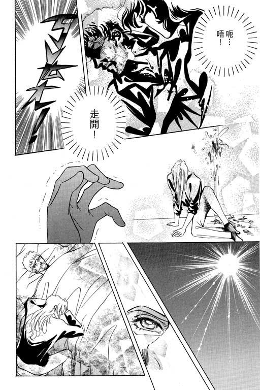 天堂城市 第4卷 第122页