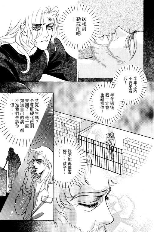 天堂城市 第4卷 第123页