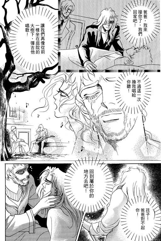 天堂城市 第4卷 第124页