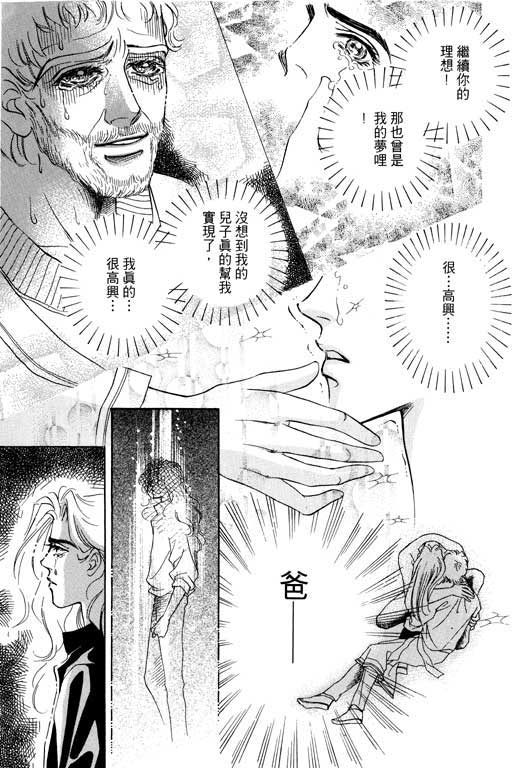 天堂城市 第4卷 第125页