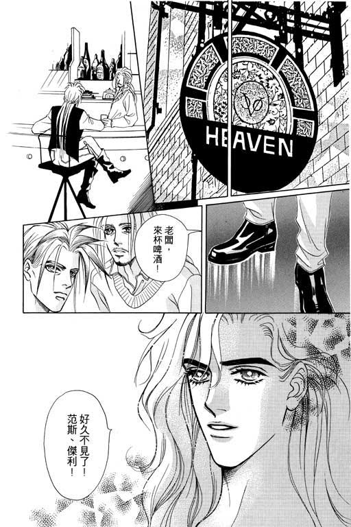 天堂城市 第4卷 第126页