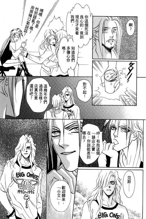 天堂城市 第4卷 第127页