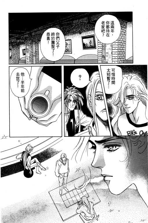 天堂城市 第4卷 第128页