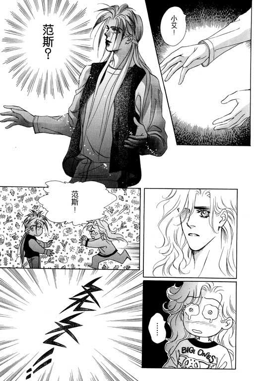 天堂城市 第4卷 第129页