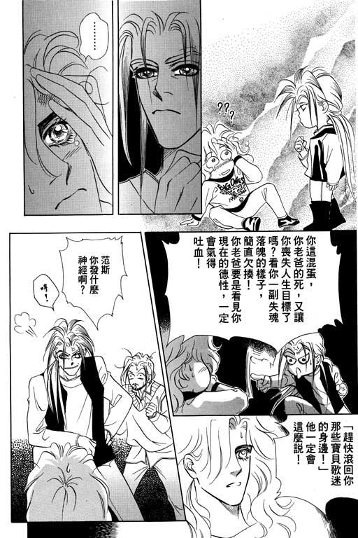 天堂城市 第4卷 第130页