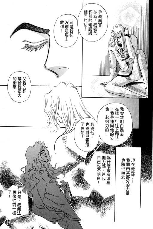 天堂城市 第4卷 第131页