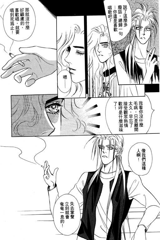 天堂城市 第4卷 第132页