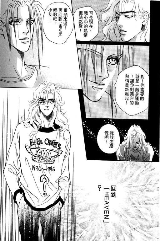 天堂城市 第4卷 第133页