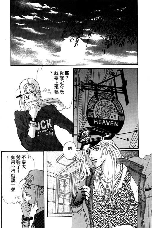 天堂城市 第4卷 第134页