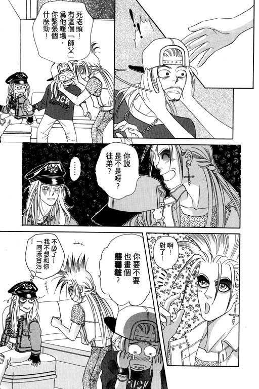 天堂城市 第4卷 第135页