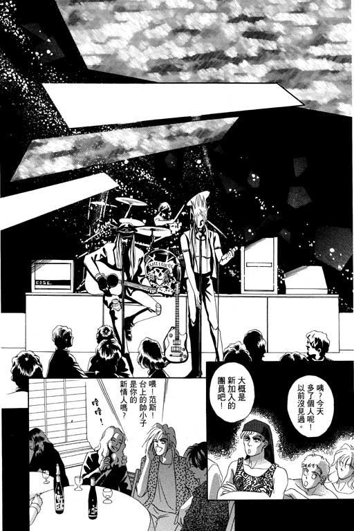 天堂城市 第4卷 第136页