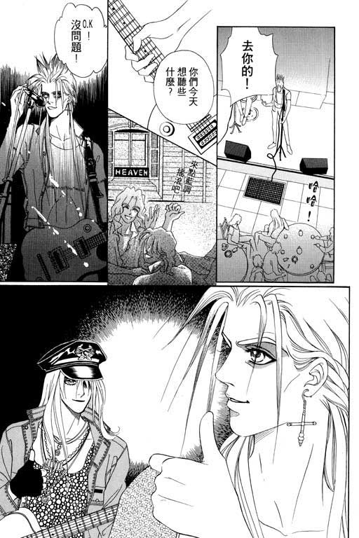 天堂城市 第4卷 第137页