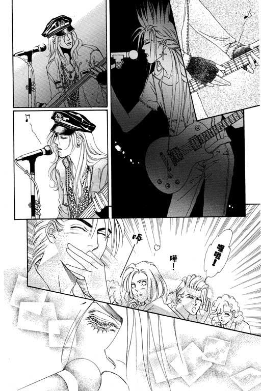 天堂城市 第4卷 第138页