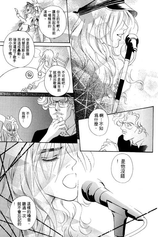 天堂城市 第4卷 第139页