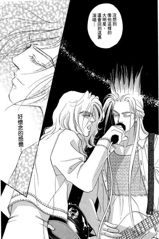 天堂城市 第4卷 第140页