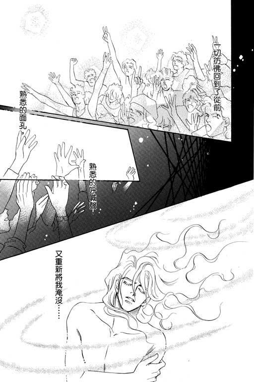 天堂城市 第4卷 第141页