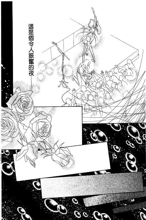 天堂城市 第4卷 第142页