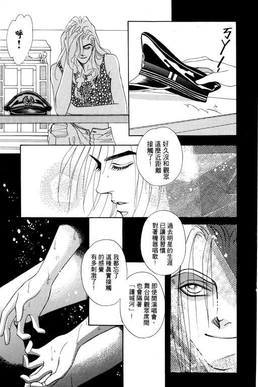 天堂城市 第4卷 第143页