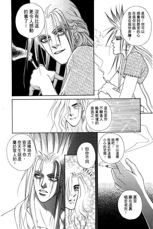 天堂城市 第4卷 第144页