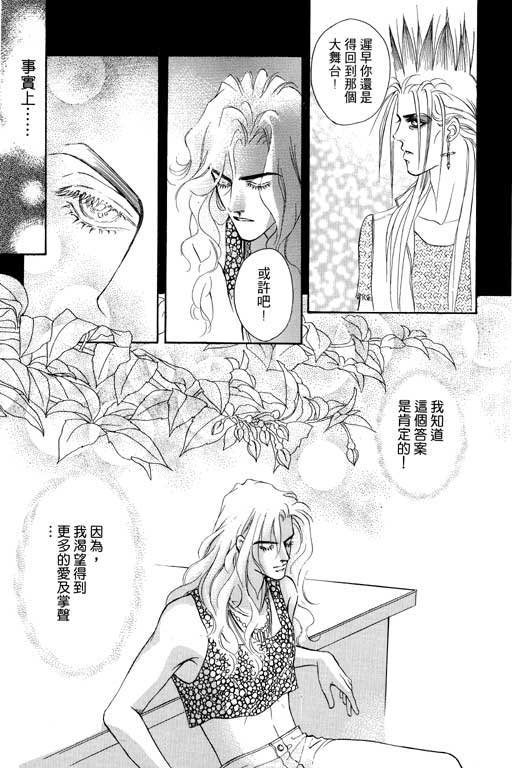 天堂城市 第4卷 第145页