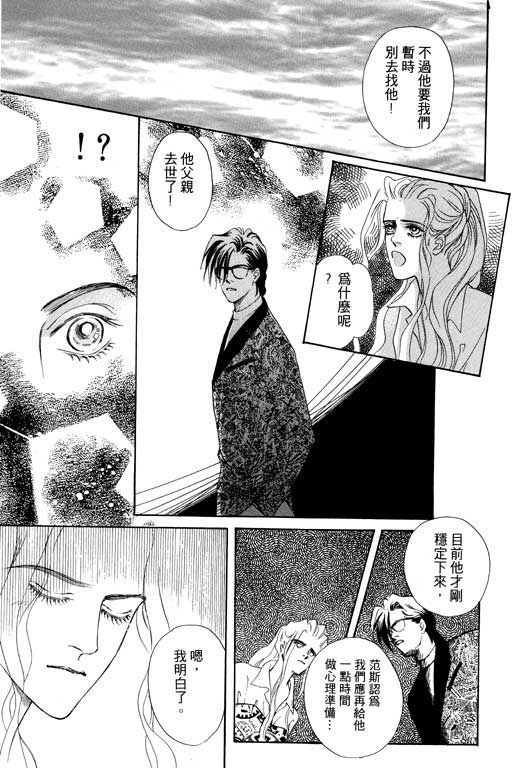 天堂城市 第4卷 第147页