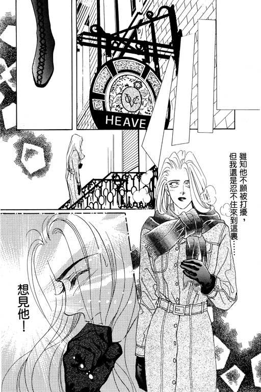 天堂城市 第4卷 第148页