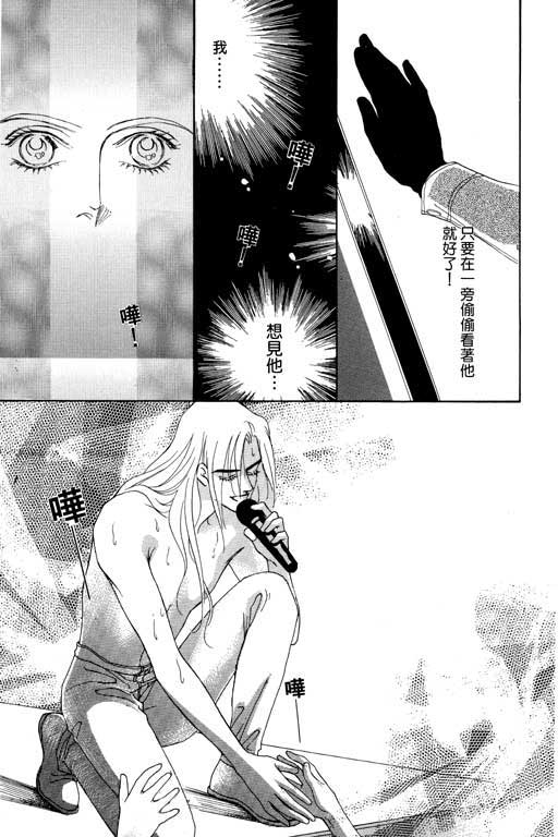 天堂城市 第4卷 第149页