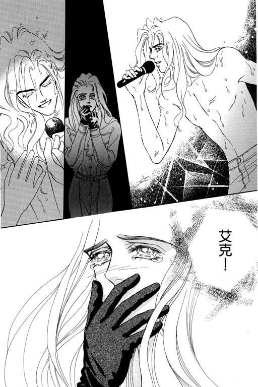 天堂城市 第4卷 第150页