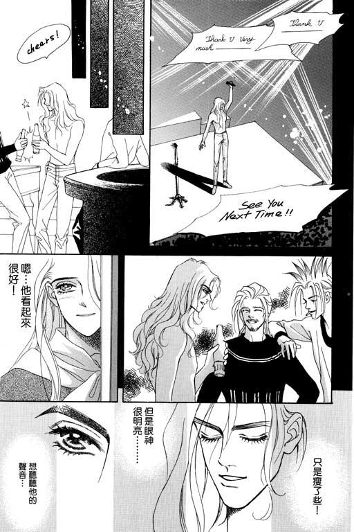 天堂城市 第4卷 第151页