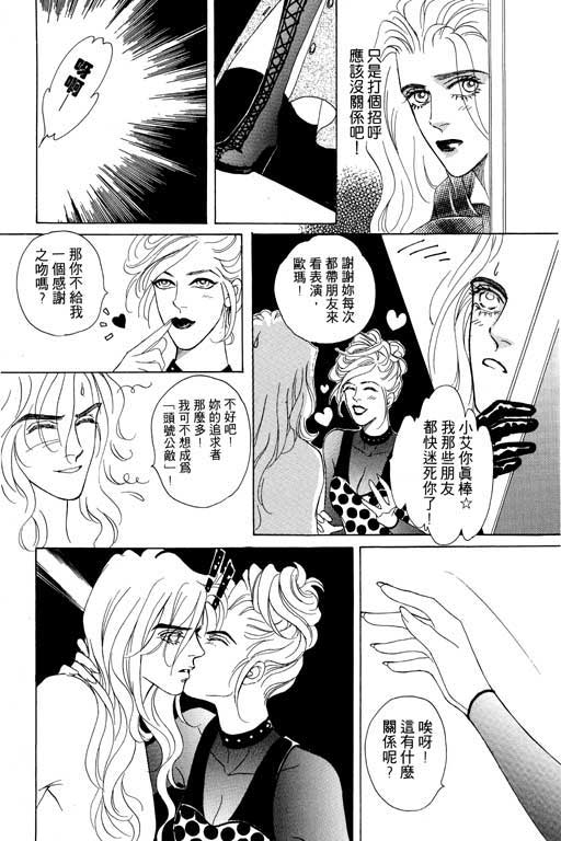 天堂城市 第4卷 第152页