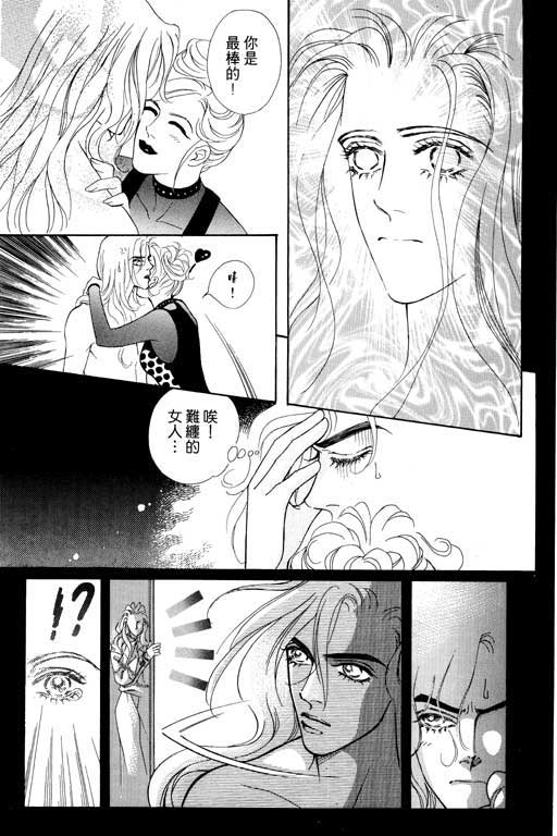 天堂城市 第4卷 第153页