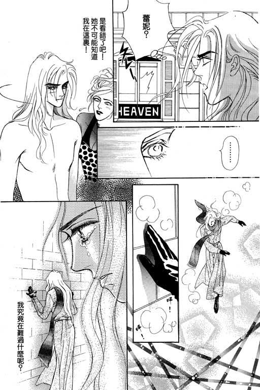 天堂城市 第4卷 第154页