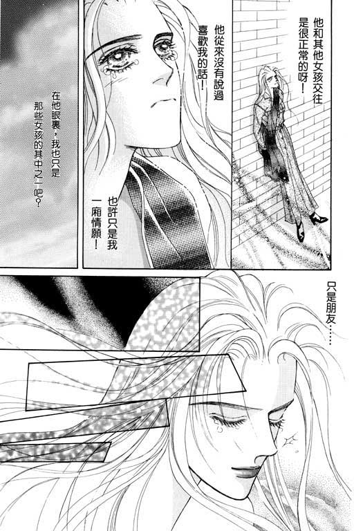 天堂城市 第4卷 第155页