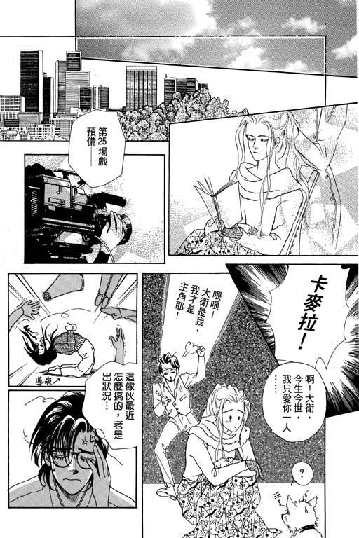 天堂城市 第4卷 第156页