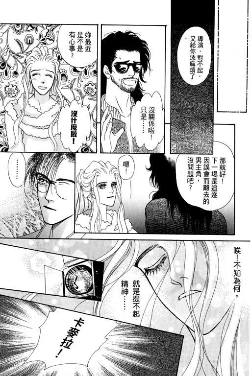 天堂城市 第4卷 第157页