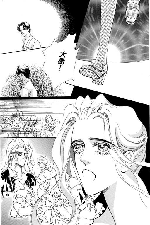 天堂城市 第4卷 第158页