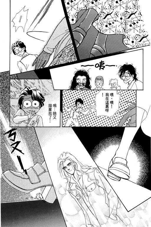 天堂城市 第4卷 第160页