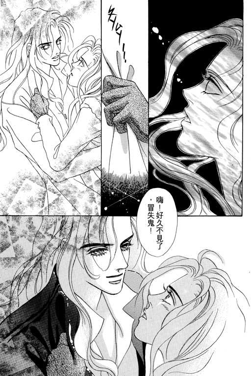 天堂城市 第4卷 第161页