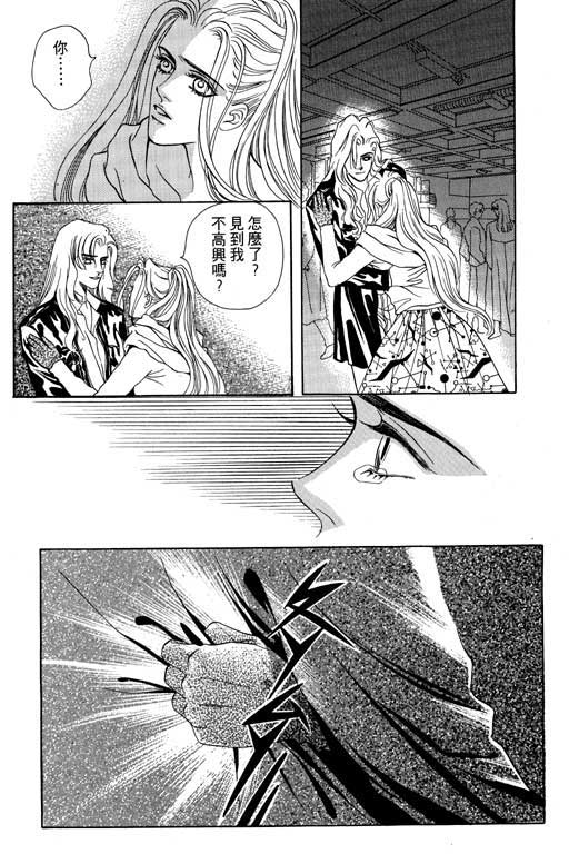 天堂城市 第4卷 第162页