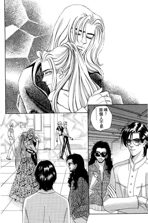 天堂城市 第4卷 第164页