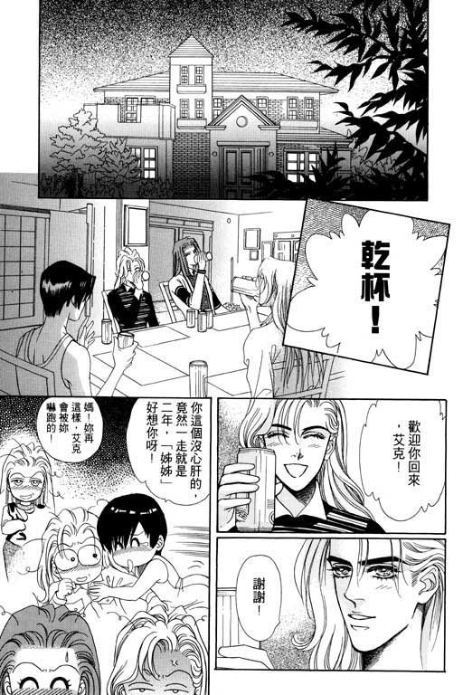 天堂城市 第4卷 第165页