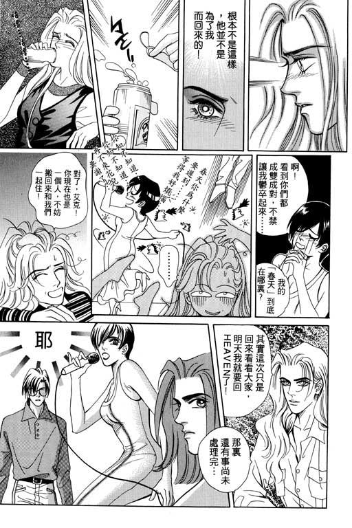 天堂城市 第4卷 第167页