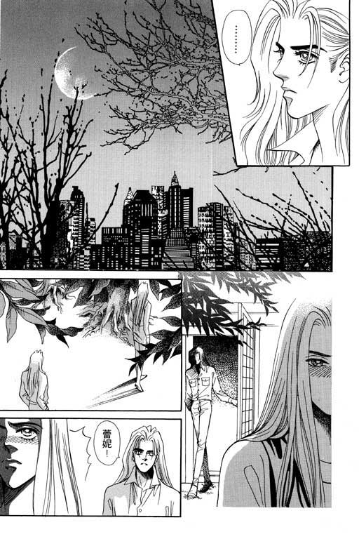 天堂城市 第4卷 第169页