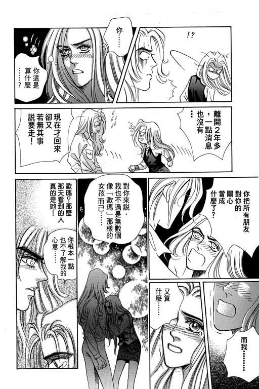 天堂城市 第4卷 第170页