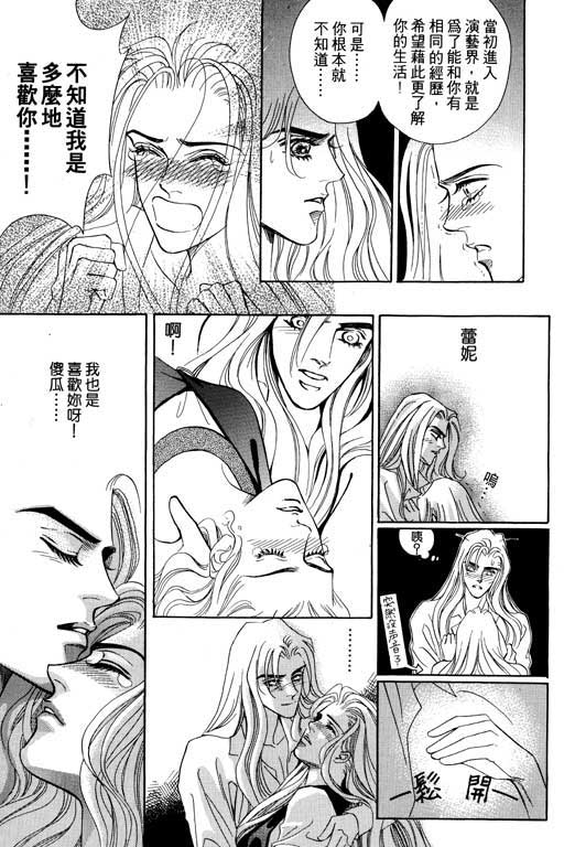 天堂城市 第4卷 第171页