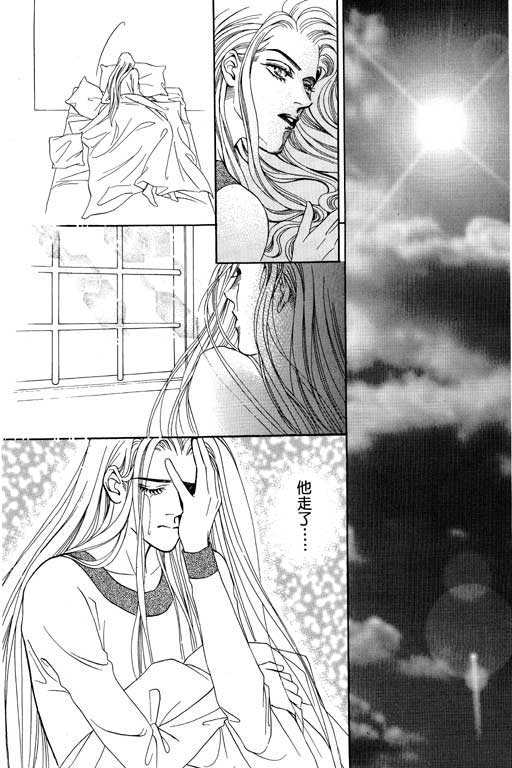 天堂城市 第4卷 第172页