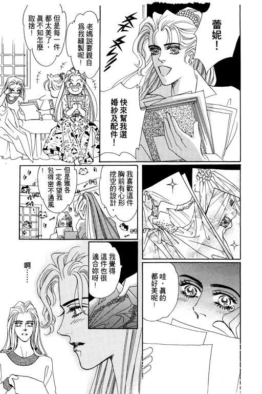 天堂城市 第4卷 第173页