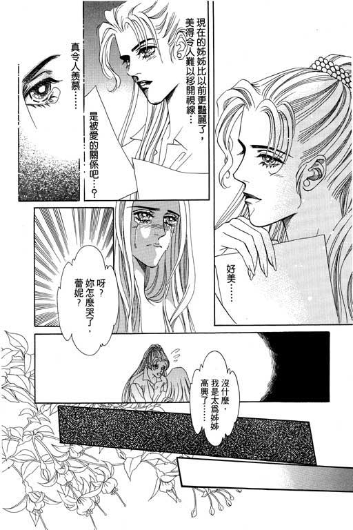 天堂城市 第4卷 第174页