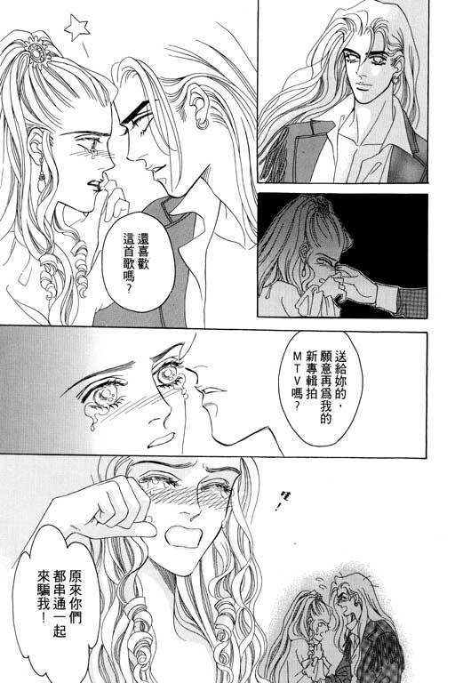 天堂城市 第4卷 第179页