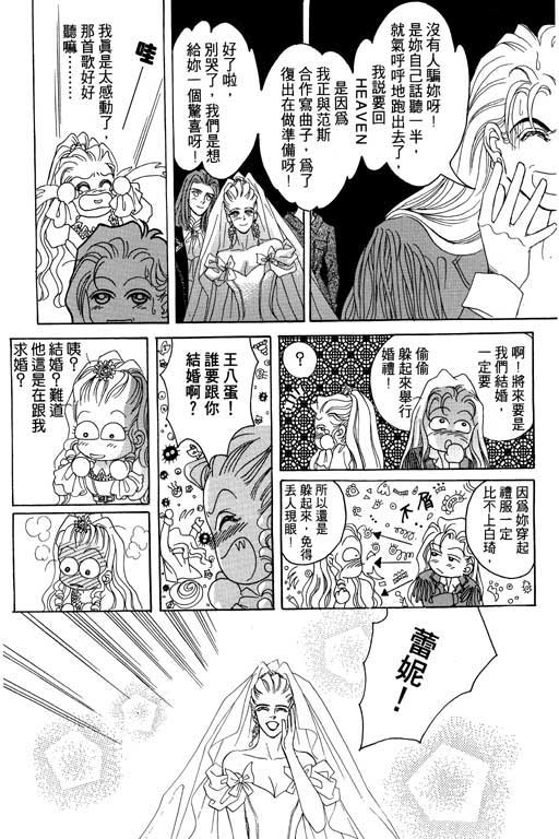 天堂城市 第4卷 第180页